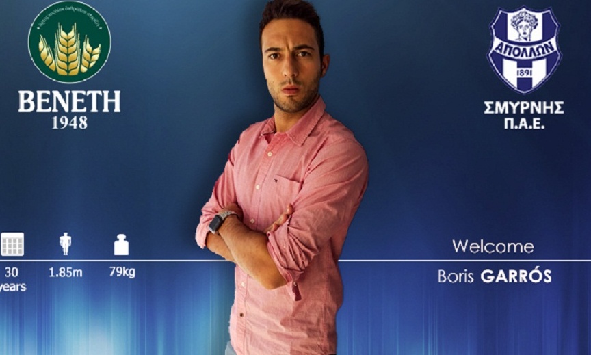 Απόλλων Σμύρνης: Ανακοίνωσε Γκαρός