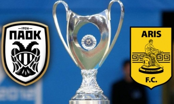 ΠΑΟΚ: Χωρίς κόσμο ο Άρης στο ντέρμπι του Κυπέλλου