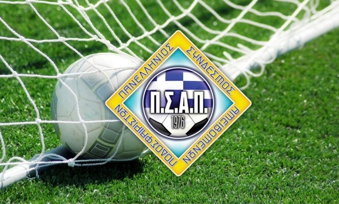 Με ασφαλιστική κάλυψη οι ποδοσφαιριστές της Football League