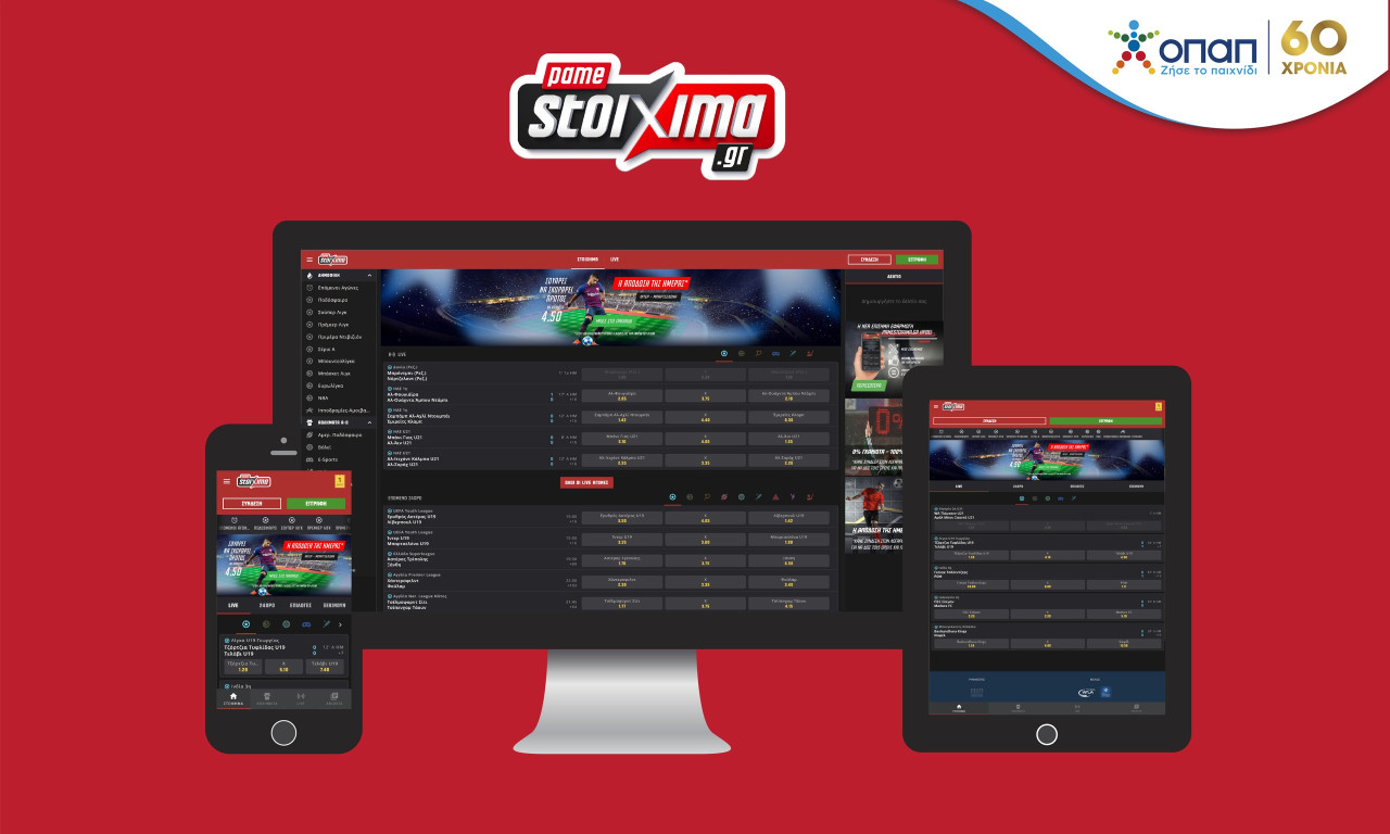 To νέο Pamestoixima.gr είναι εδώ!