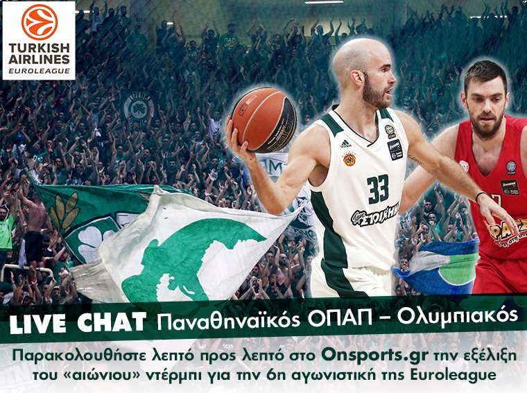 Live Chat Παναθηναϊκός ΟΠΑΠ – Ολυμπιακός