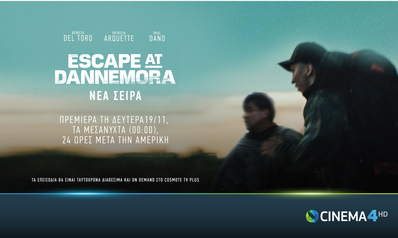 Η νέα σειρά του Μπεν Στίλερ, Escape at Dannemora, έρχεται στην  COSMOTE TV