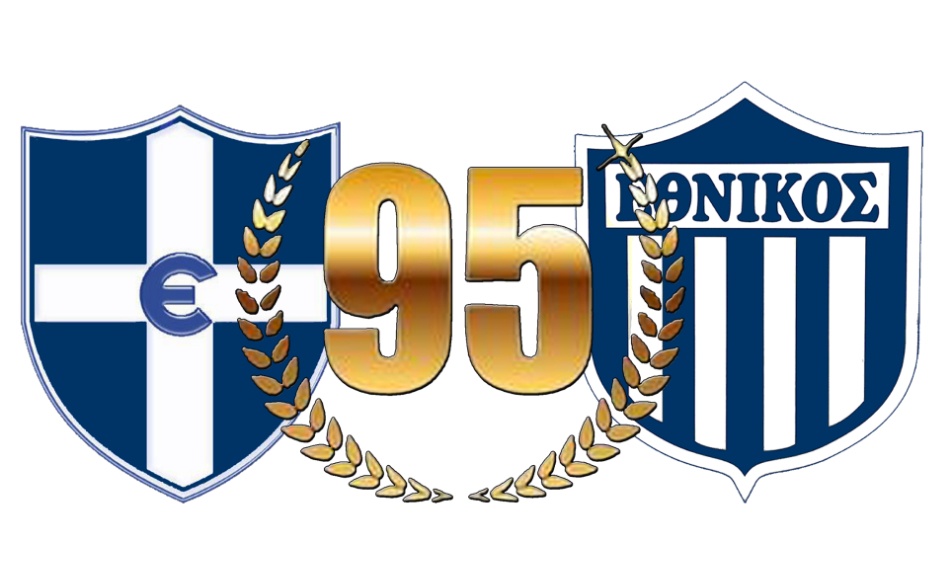 Εθνικός ετών 95! (photos+videos)