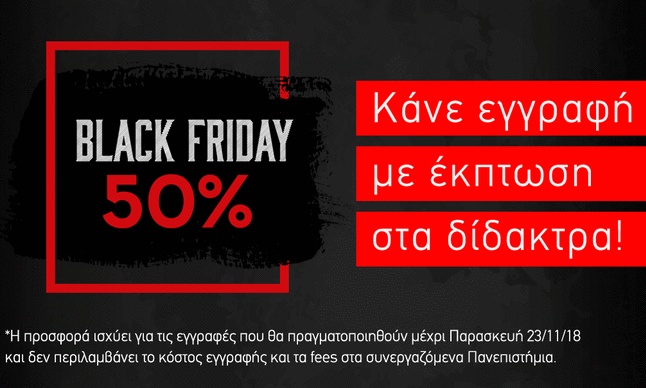 City Unity College: Ποιοτική εκπαίδευση με προσιτά δίδακτρα