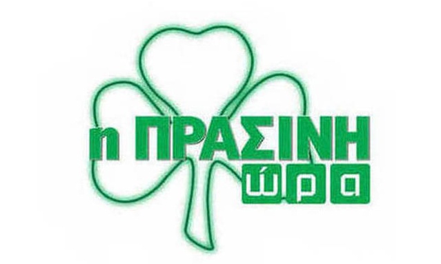 Live streaming η «Πράσινη Ώρα» (video)
