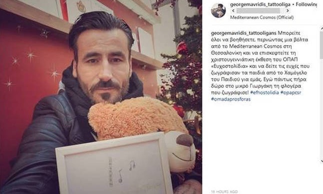 Δείτε ποιοι χάρισαν Ευχοστολίδια εφέτος τα Χριστούγεννα