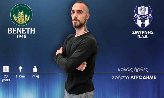 Απόλλων Σμύρνης: Ανακοίνωσε την απόκτηση Αγρόδημου