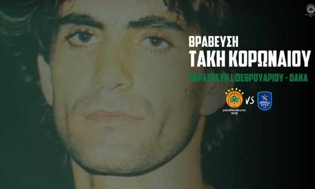 Στον αγώνα με την Efes η βράβευση του Τάκη Κορωναίου
