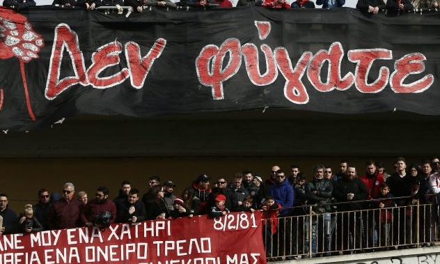 Ολυμπιακός: Την Πέμπτη (7/2) το ετήσιο βραδινό μνημόσυνο της Θύρας 7