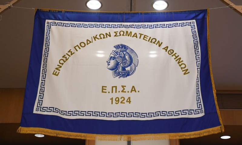 ΕΠΣΑ: Κοπή πίτας με υψηλές παρουσίες (photos)