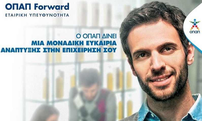 Αρχίζει η υποβολή αιτήσεων για τον τρίτο κύκλο του προγράμματος «ΟΠΑΠ Forward»