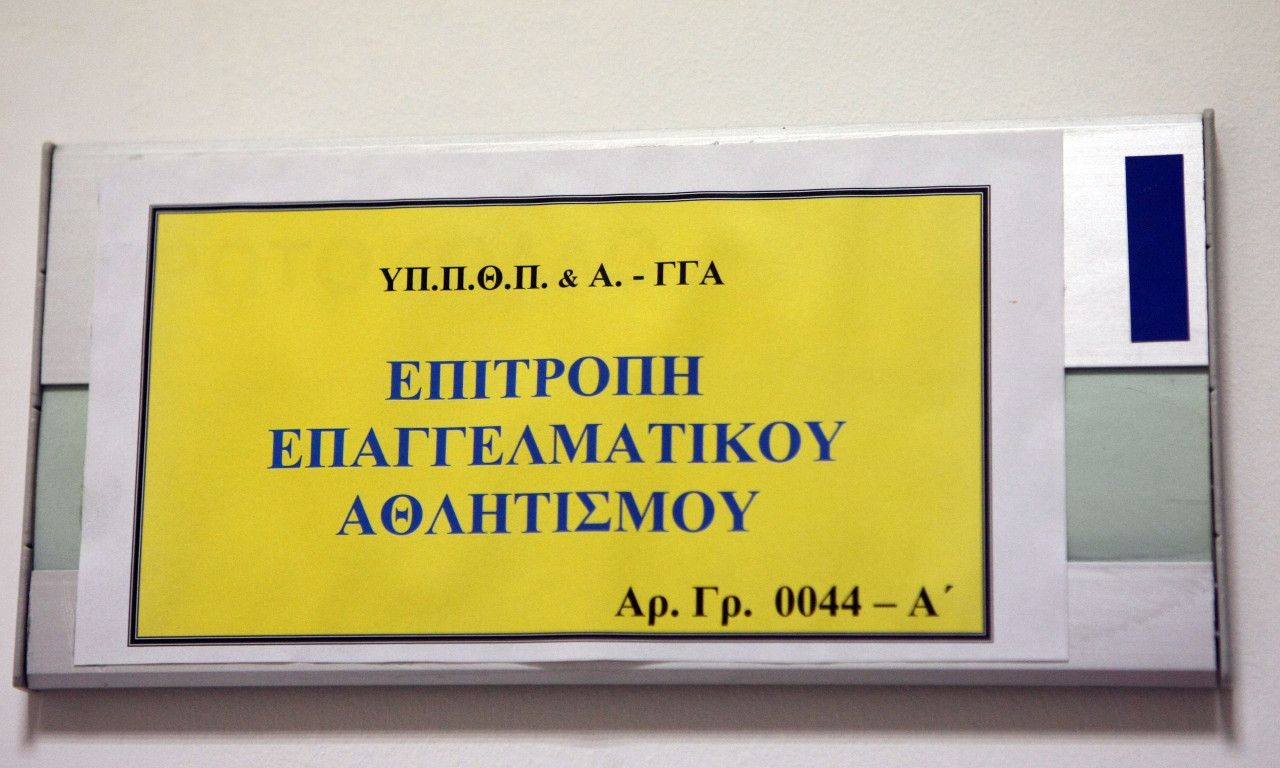 Επιτέλους νέος πρόεδρος στην Επιτροπή Επαγγελματικού Αθλητισμού