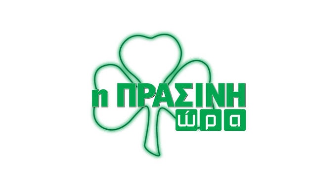 Live Streaming η «Πράσινη Ώρα» (video)