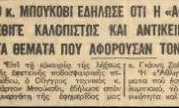 Καλόπιστη και αντικειμενική