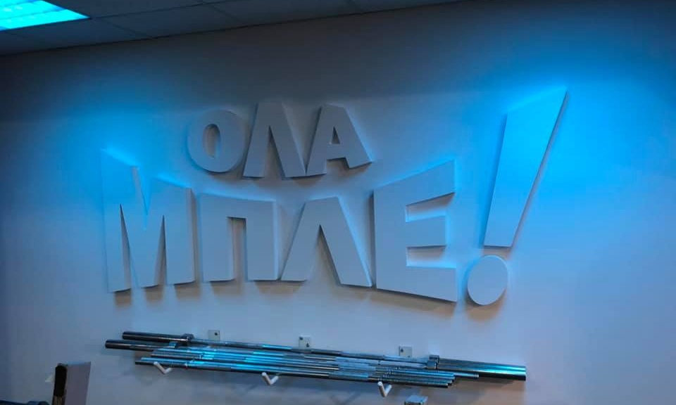 Ιωνικός: Γυμναστήριο… Super League στη Νεάπολη (photos)