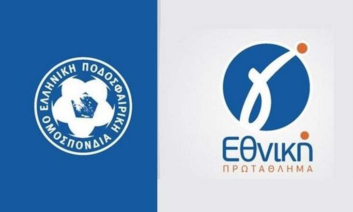 Γ' Εθνική: Ορίστηκαν τα εξ αναβολής