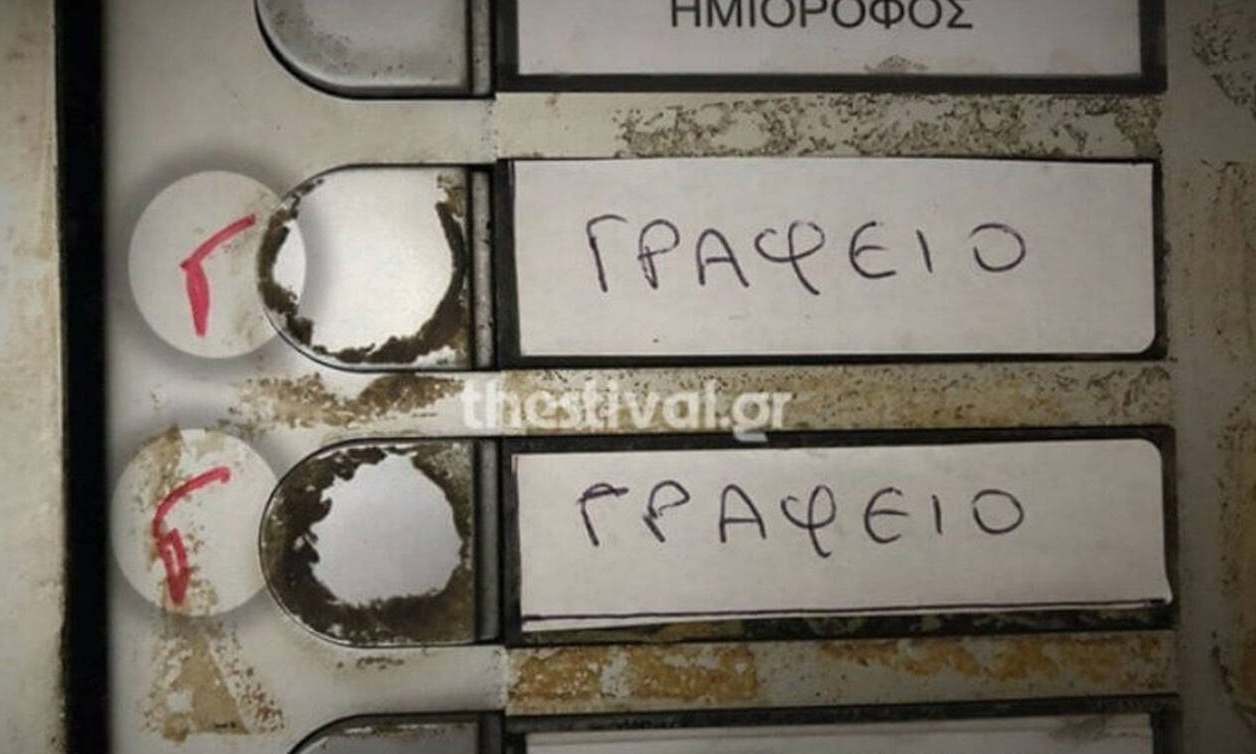 Είδατε γραμμένο το «Γ» στο κουδούνι σας; Δείτε τι σημαίνει!