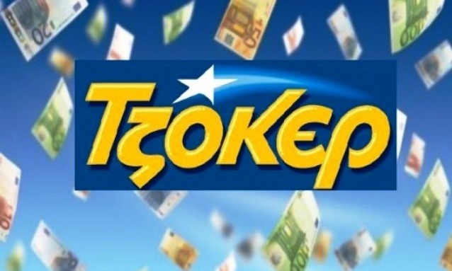 Σερί τζακ ποτ σε ΤΖΟΚΕΡ και ΛΟΤΤΟ