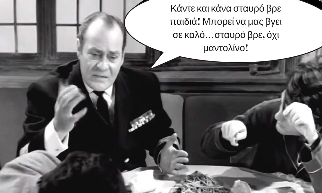 Ο Λάμπρος που γύρισε από τα... Κόμικς