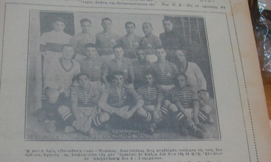 Όταν η ΑΕΚ φοράει «τριφύλλι» (photo)