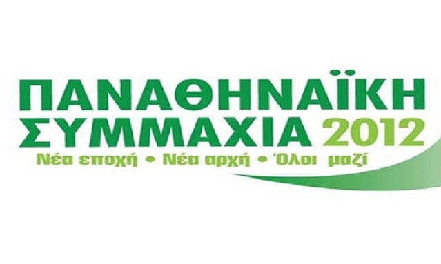 Παναθηναϊκή Συμμαχία: «Δεν μπορούμε να πιστέψουμε ότι η ψυχή του Παναθηναϊκού δεν είναι ανάμεσα μας»
