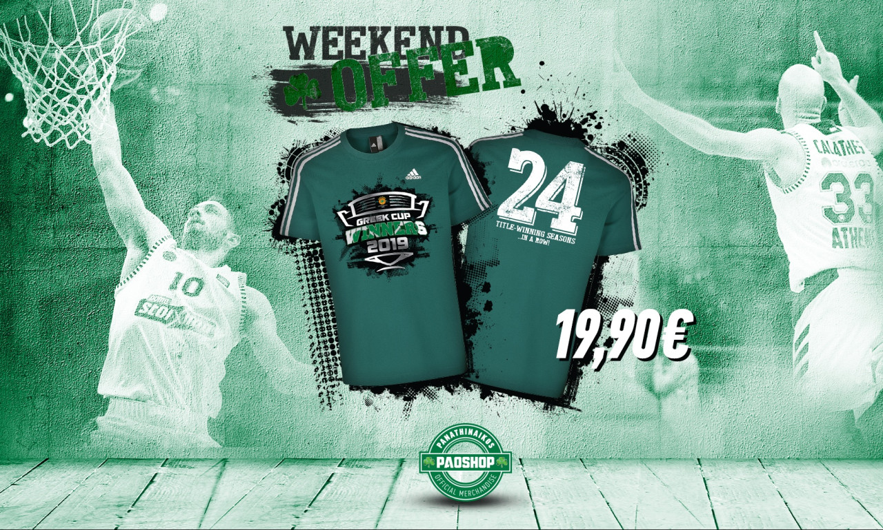 Weekend Offer από το Paoshop (photo)