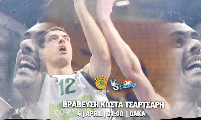 Παναθηναϊκός ΟΠΑΠ: Η ΚΑΕ βραβεύει τον Κώστα Τσαρτσαρή (video)