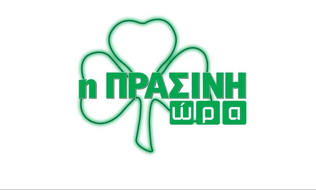 Live Streaming η «Πράσινη Ώρα»