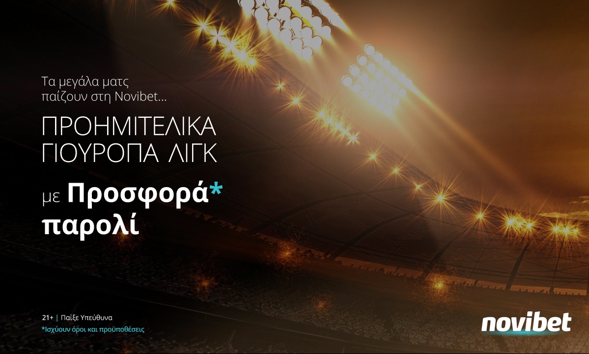 Europa League με σούπερ προσφορά* στη Novibet!