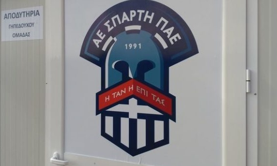 Σε νέα απολογία κλήθηκε η Σπάρτη…