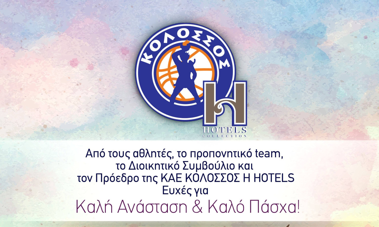 Κολοσσός Ρόδου: Οι ευχές για Καλό Πάσχα