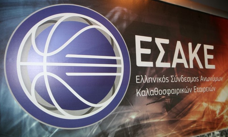 ΕΣΑΚΕ: Κανονικά η αγωνιστική, απομονώθηκε ο Ολυμπιακός