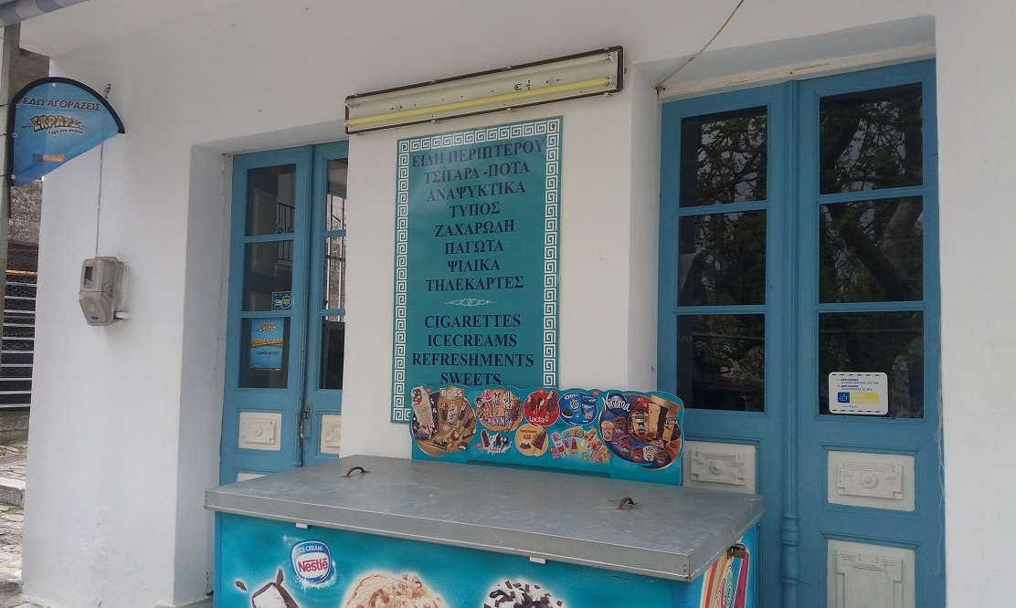 Το τυχερό κατάστημα ψιλικών στο Πήλιο που έδωσε 200.000 ευρώ στο ΣΚΡΑΤΣ