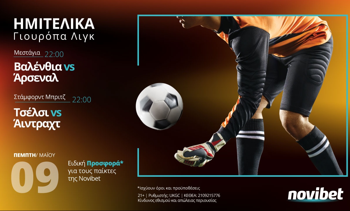 Europa League στη Novibet με προσφορά* στα παρολί!