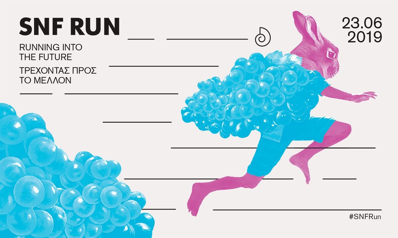 SNF RUN: Τρέχοντας προς το μέλλον
