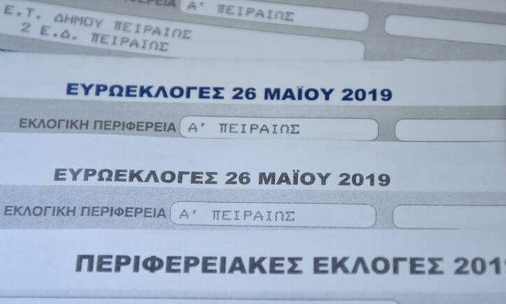 Πού ψηφίζω 2019: Όσα πρέπει να ξέρετε για την ημέρα των εκλογών