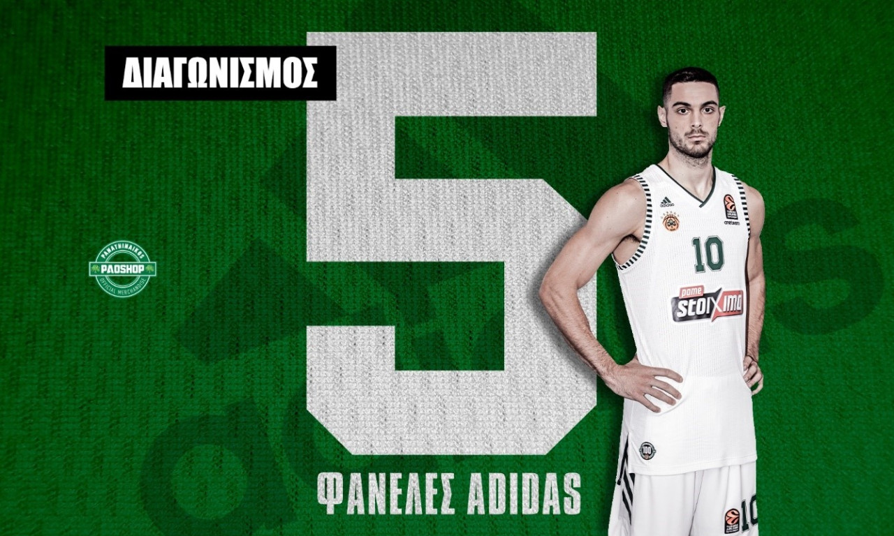 Μεγάλος διαγωνισμός από το Paoshop