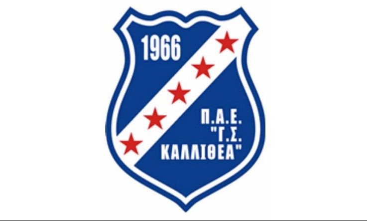 Αναβλήθηκε η ΓΣ της Καλλιθέας