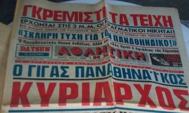 Παναθηναϊκός: Ο δρόμος προς το «Γουέμπλεϊ» (video)