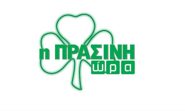Η «Πράσινη Ώρα» με τους Koντό, Μπαρούνη