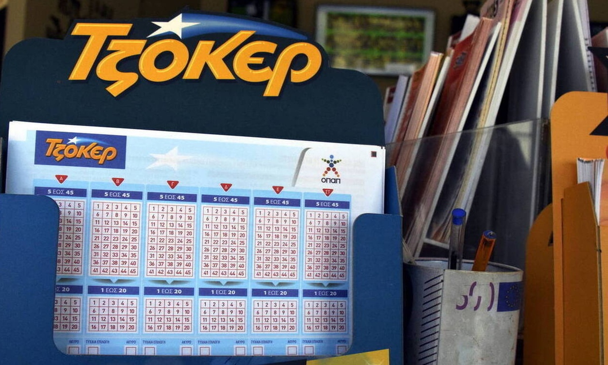 Κλήρωση Τζόκερ: Νέο ΤΖΑΚ ΠΟΤ!