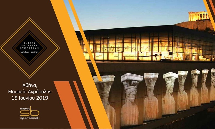 Σε συνέδριο προπονητικής στο μουσείο της Ακρόπολης ο Μαρτίνς