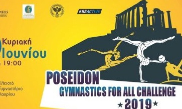 Γυμναστική: Σχεδόν 1.200 αθλούμενοι στο Poseidon Gymnastics for All Challenge