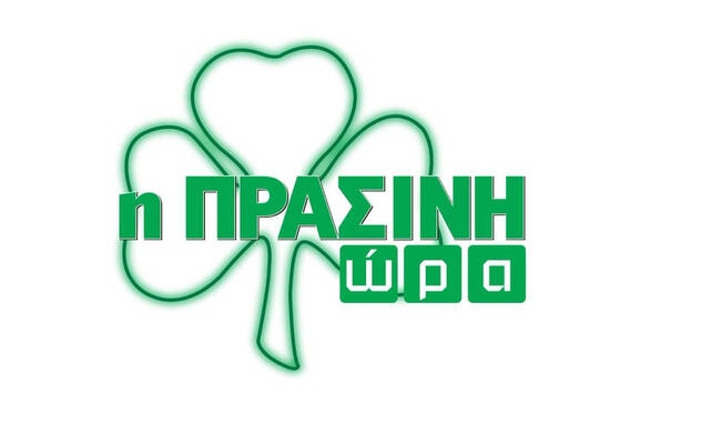 Live Streaming η «Πράσινη Ώρα»
