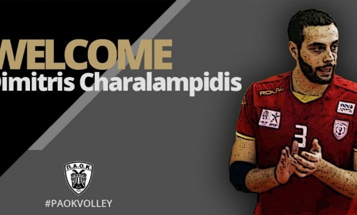 ΠΑΟΚ: Ανακοινώθηκε ο Δημήτρης Χαραλαμπίδης