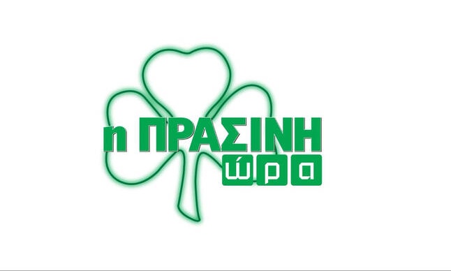 Η «Πράσινη Ώρα» με τους Κοντό, Νικολογιάννη