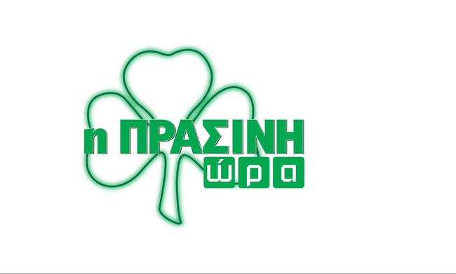 Live Streaming η «Πράσινη Ώρα»