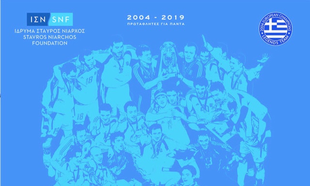 Euro 2004… 15 χρόνια μετά: Αυτοί θα κάνουν το remake του τελικού!