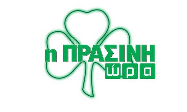 Η «Πράσινη Ώρα» με Κοντό και Νικολογιάννη (video)