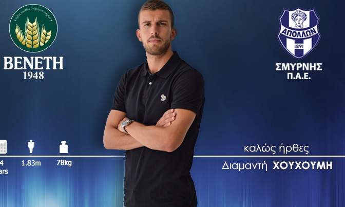 Επίσημο: Στον Απόλλωνα Σμύρνης ο Χουχούμης